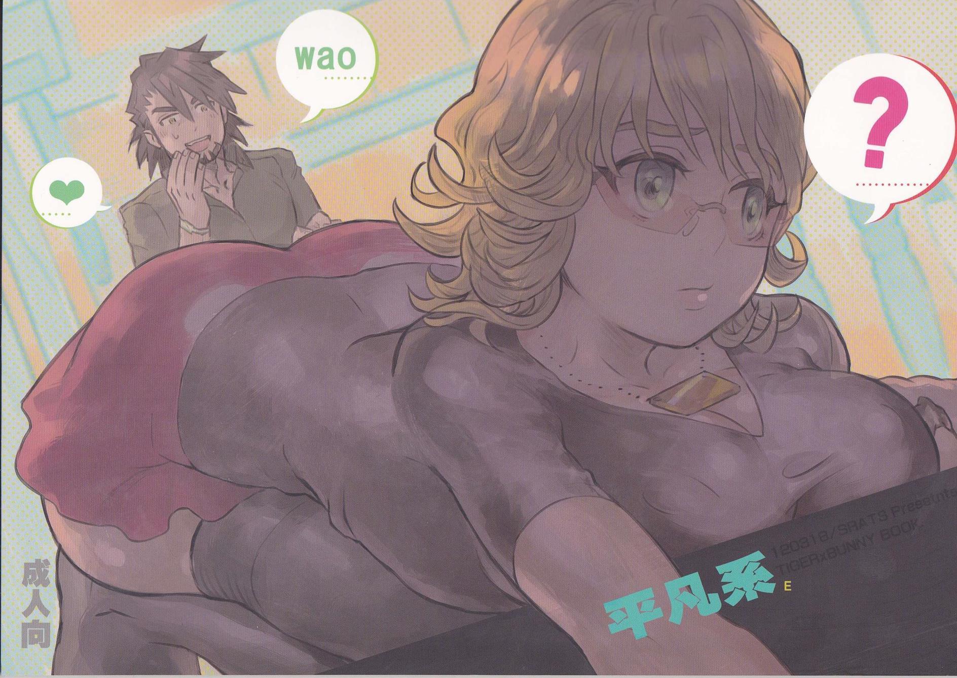 Tiger And Bunny Dj - Heibon-kei E 1