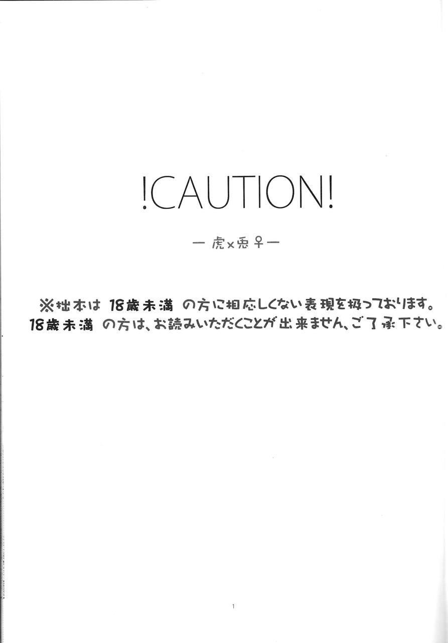 Tiger And Bunny Dj - Heibon-kei E 1