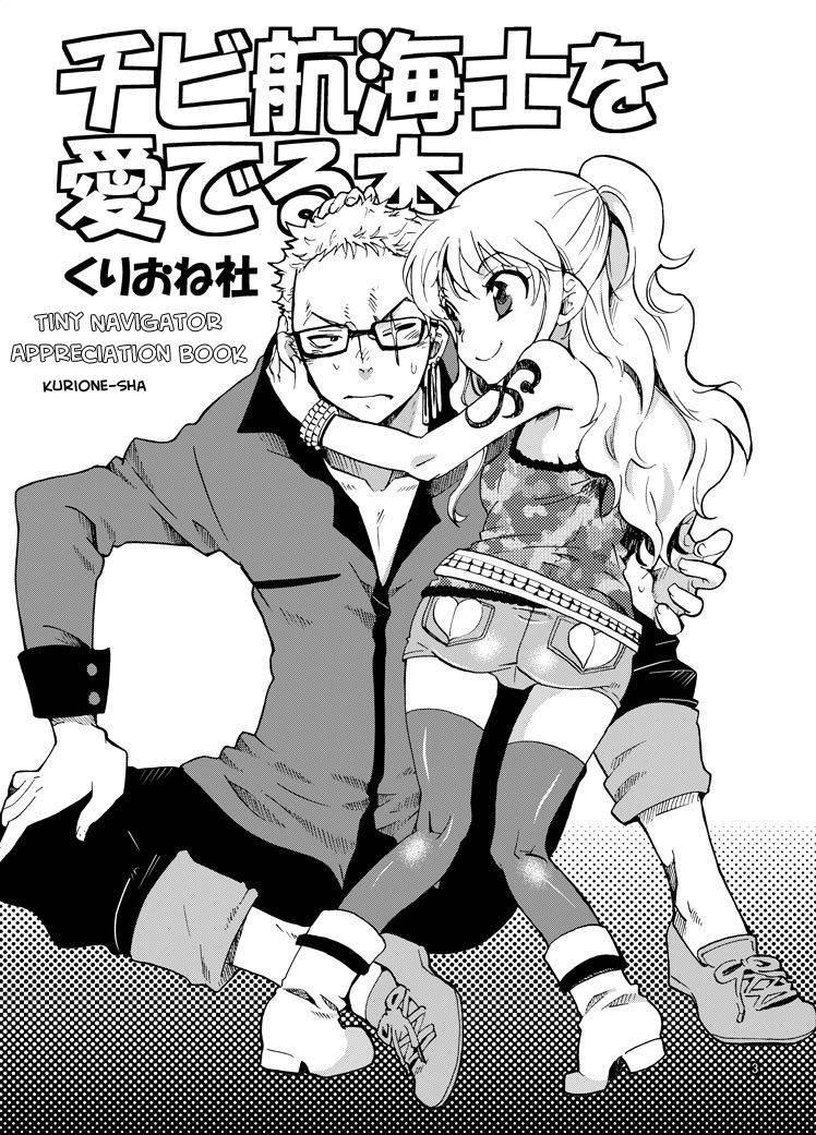 Tiny Navigator Appreciation Book 1