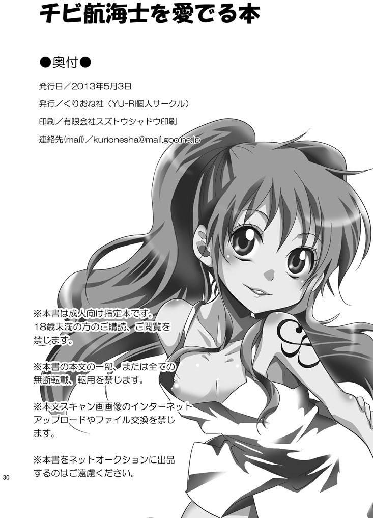 Tiny Navigator Appreciation Book 1