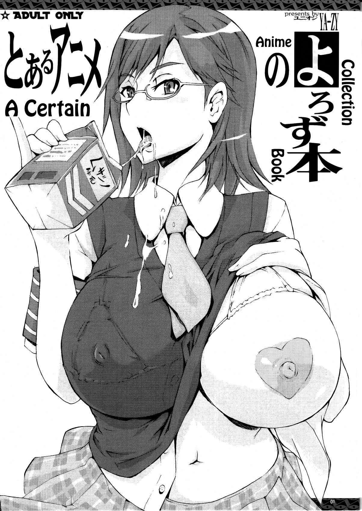 To Aru Anime No Yorozu Hon 1