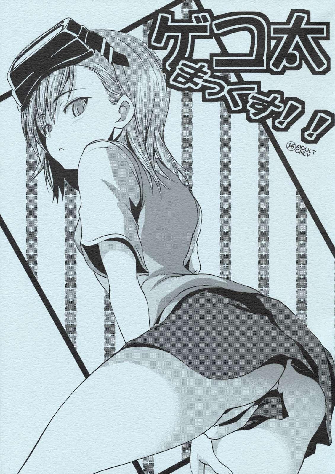 To Aru Majutsu No Index Dj - Geko Futoshi Max!! 1