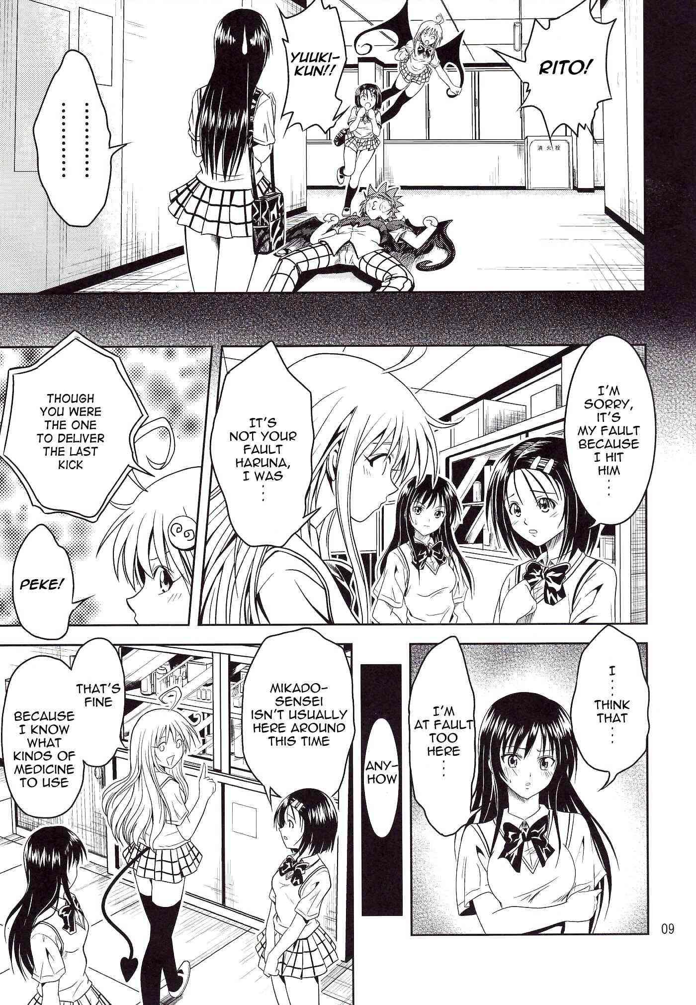 To Love Ru Dj - Anoko-tachi Ga Taihen Na Koto Ni Nattemasu 1