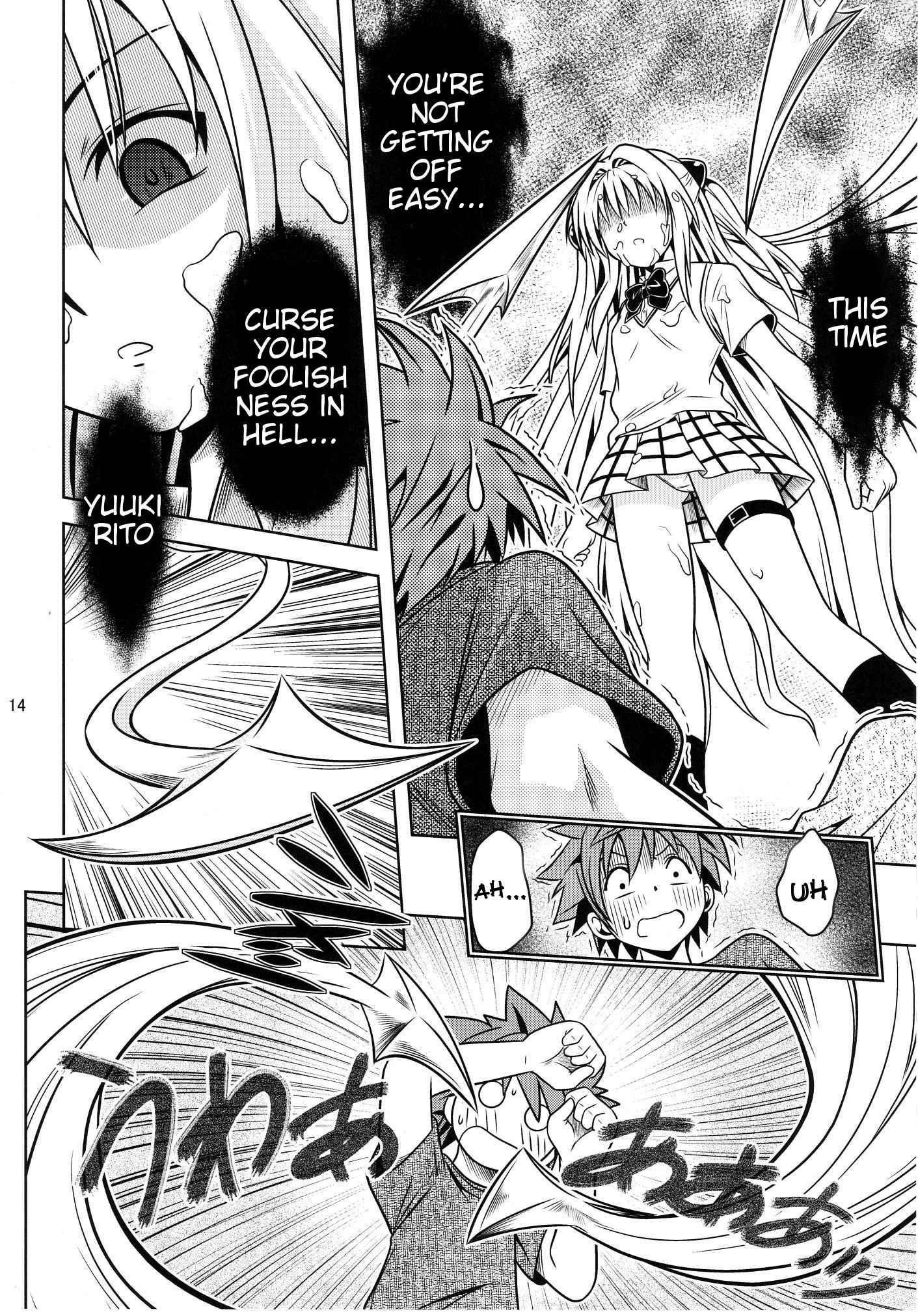 To Love Ru Dj - Anoko-tachi Ga Taihen Na Koto Ni Nattemasu 3
