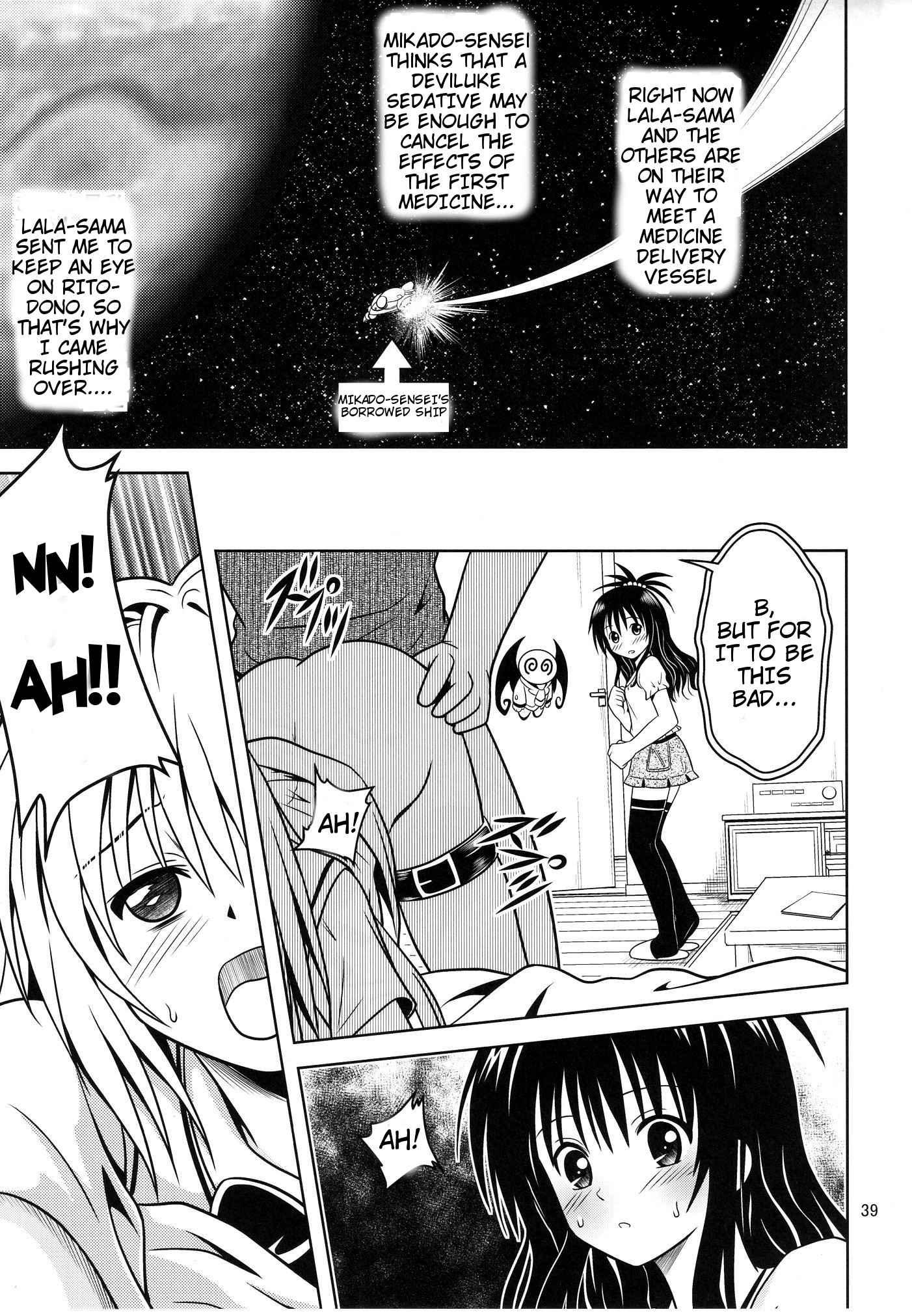 To Love Ru Dj - Anoko-tachi Ga Taihen Na Koto Ni Nattemasu 3