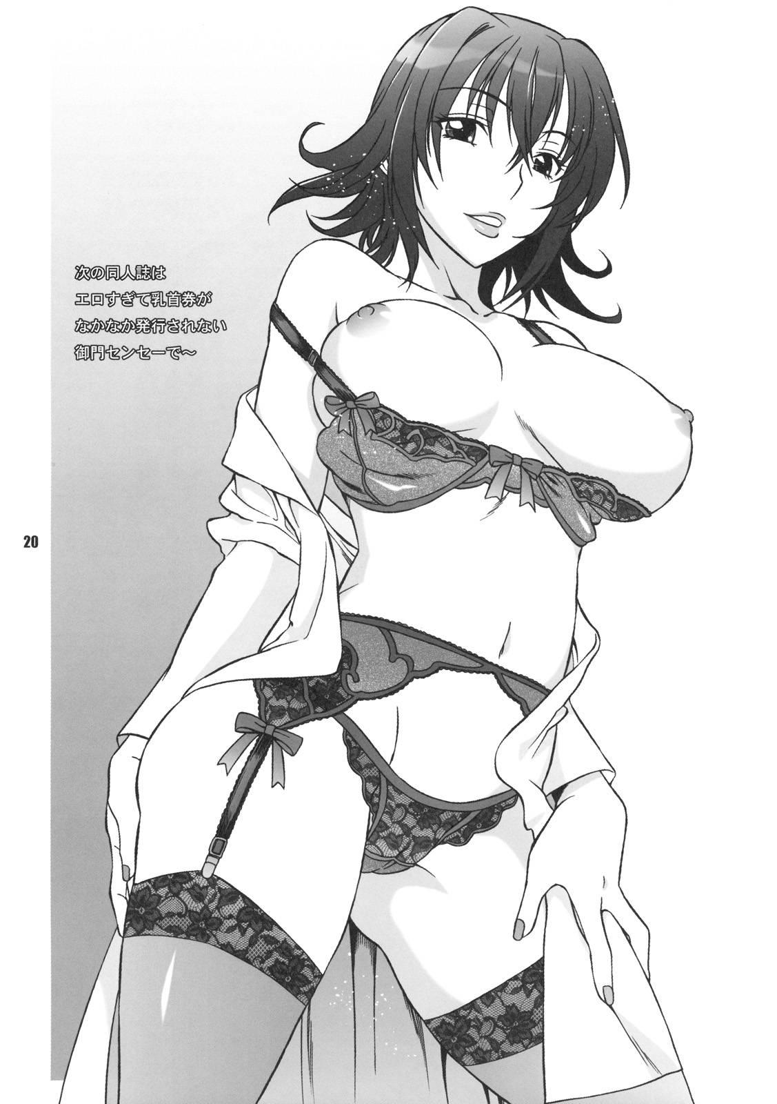 To Love Ru Dj - Don't Kiss My Tail! 2