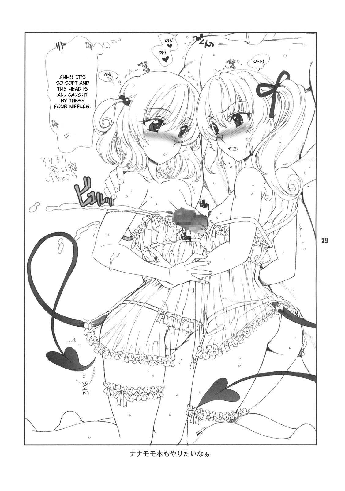 To Love Ru Dj - Don't Kiss My Tail! 2