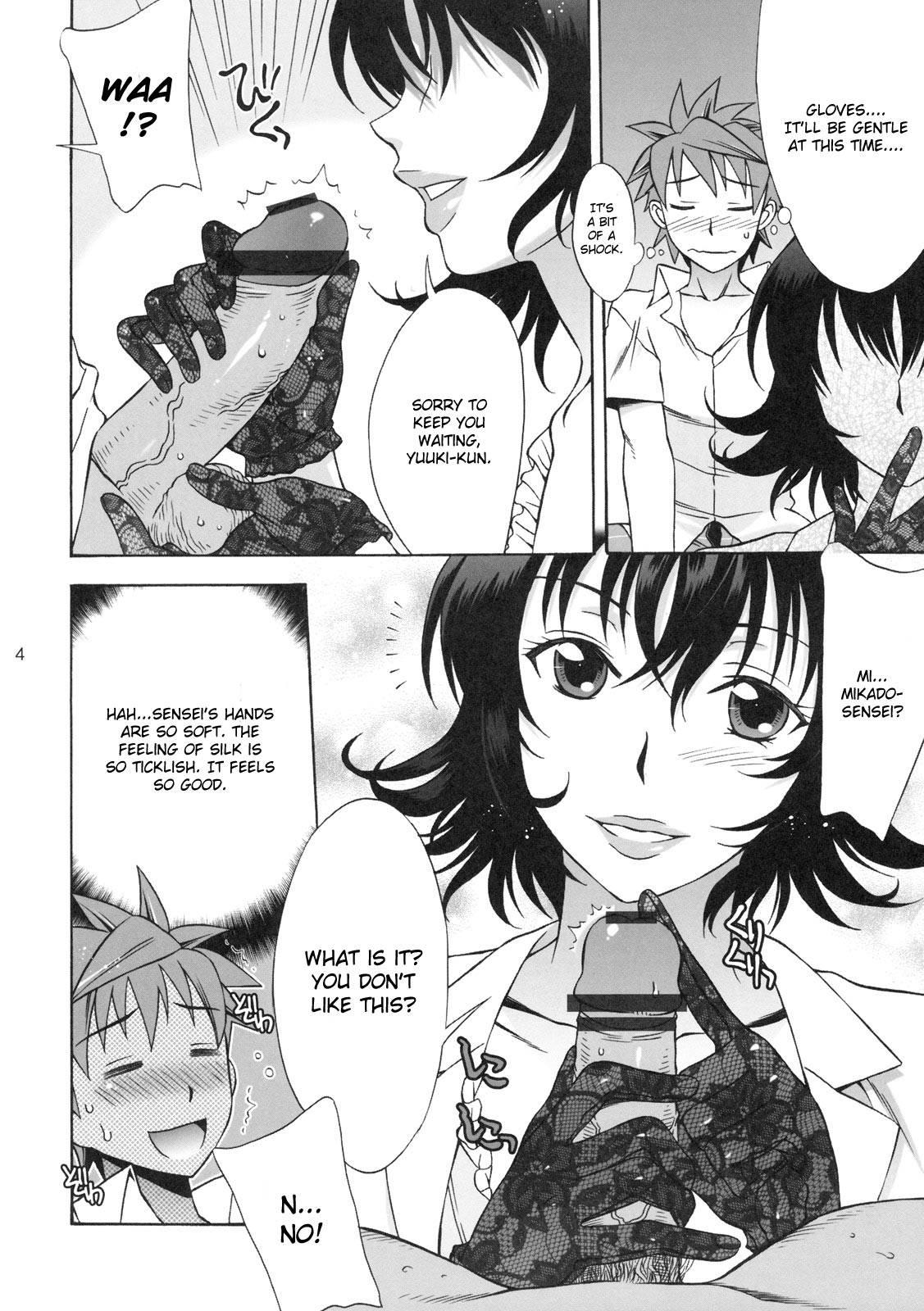 To Love Ru Dj - Don't Kiss My Tail! 3