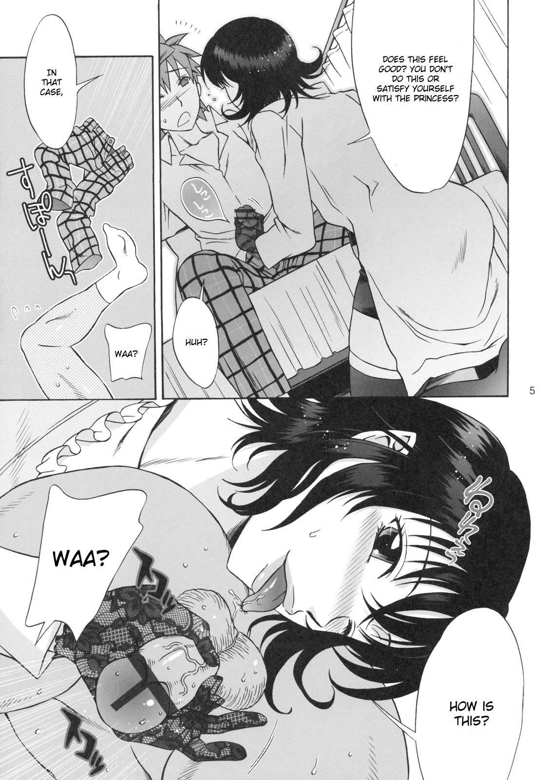 To Love Ru Dj - Don't Kiss My Tail! 3