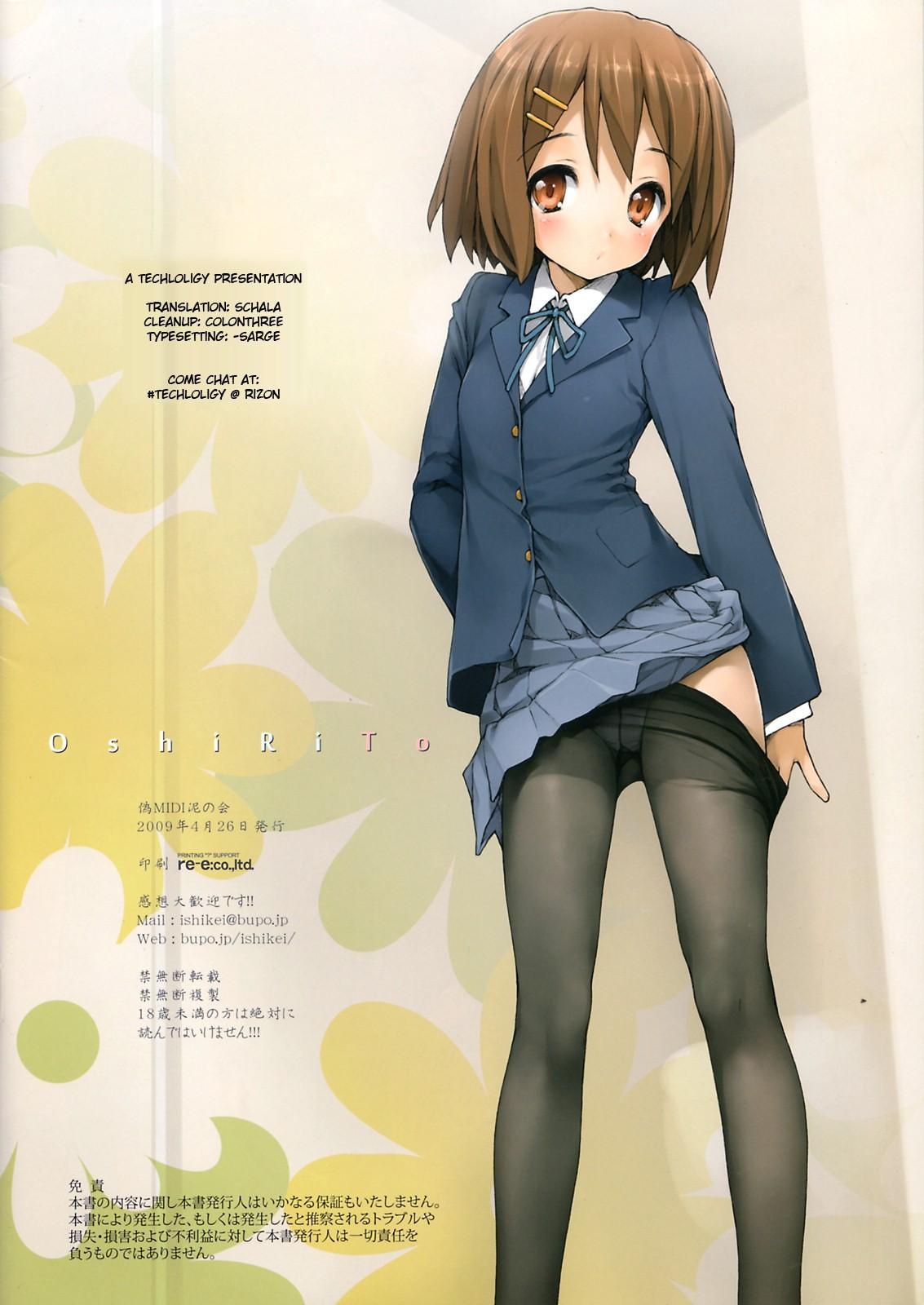 To Love Ru Dj - Oshirito 1