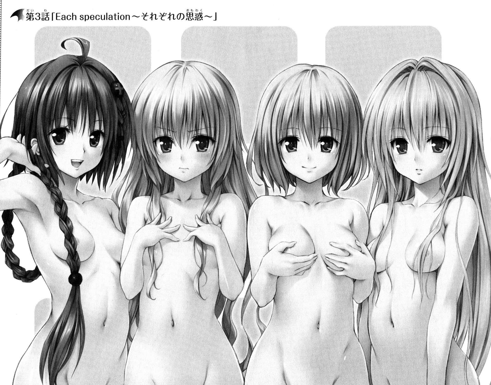 To Love-ru Darkness [ecchi] 1