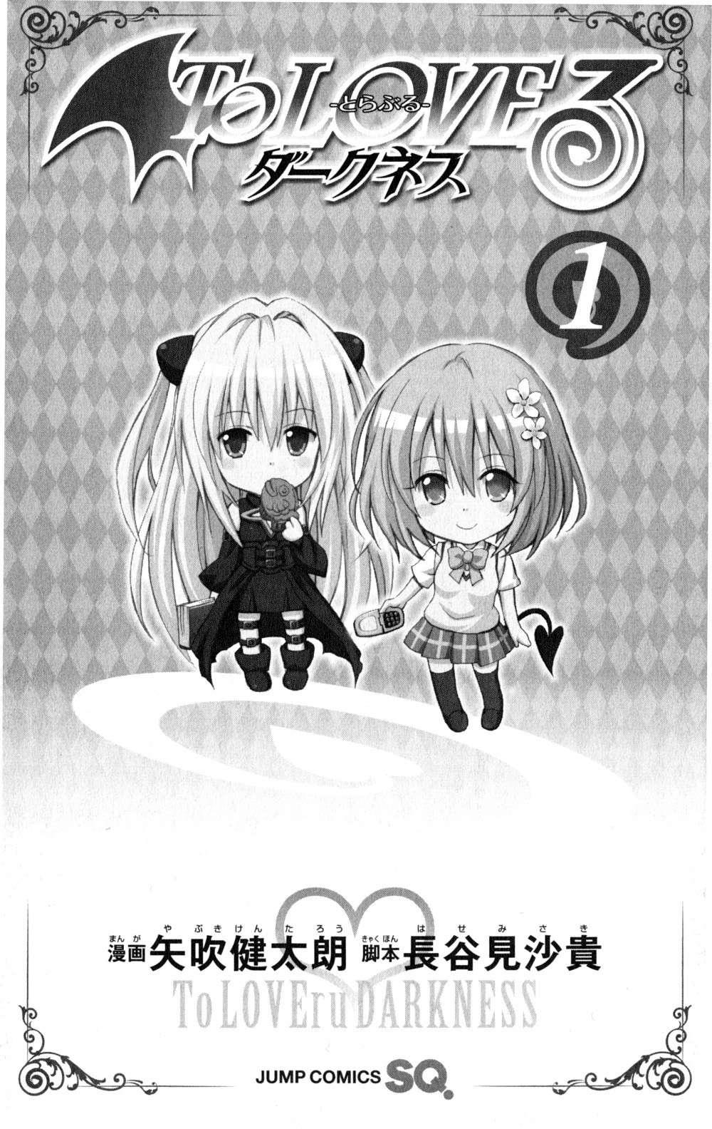To Love-ru Darkness [ecchi] 1