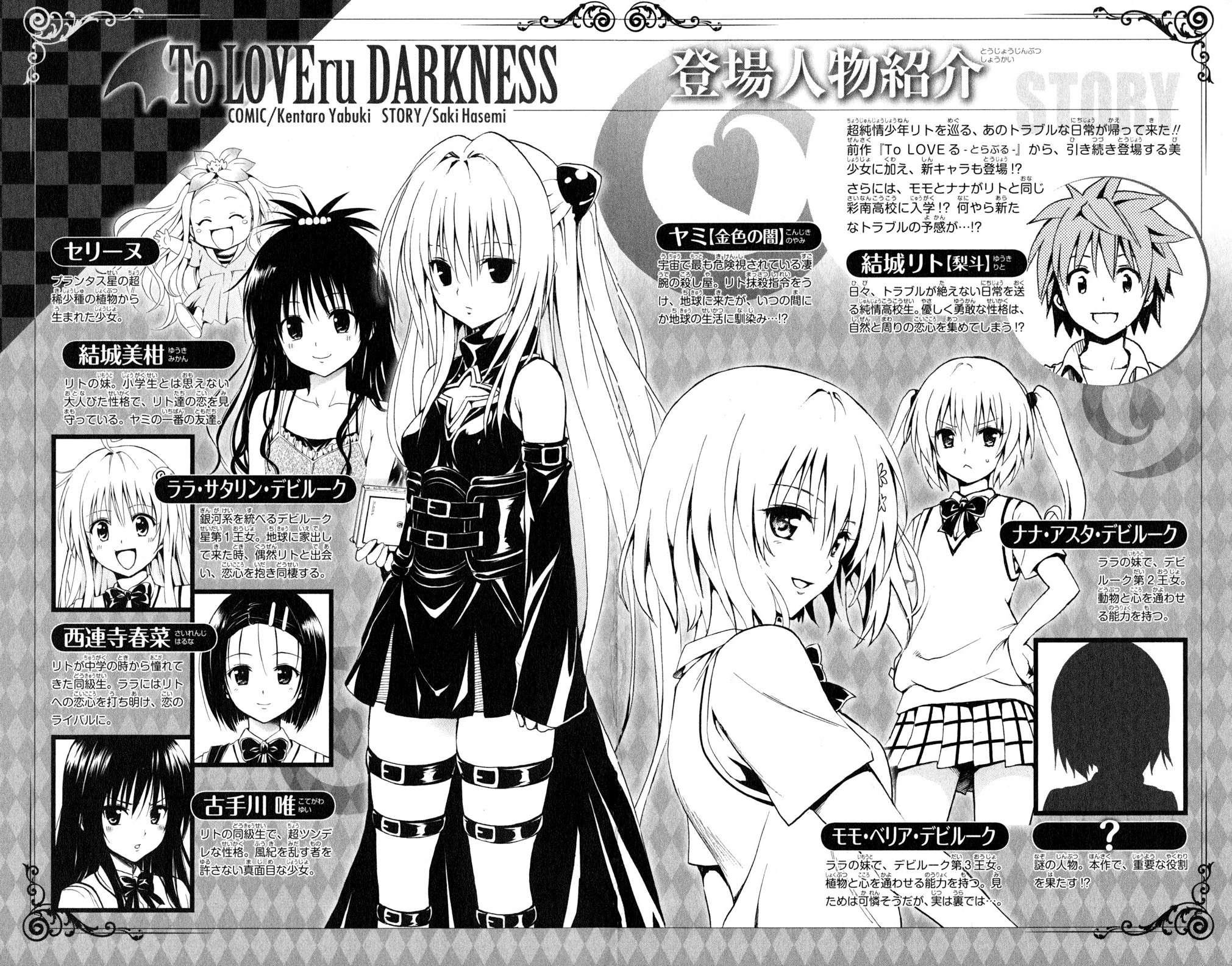 To Love-ru Darkness [ecchi] 1