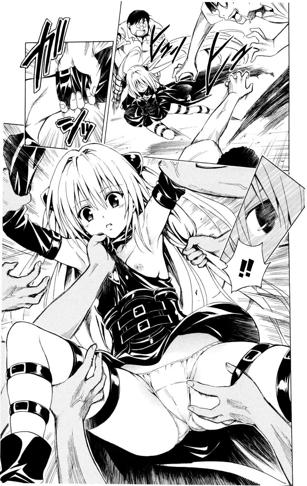 To Love-ru Darkness [ecchi] 1