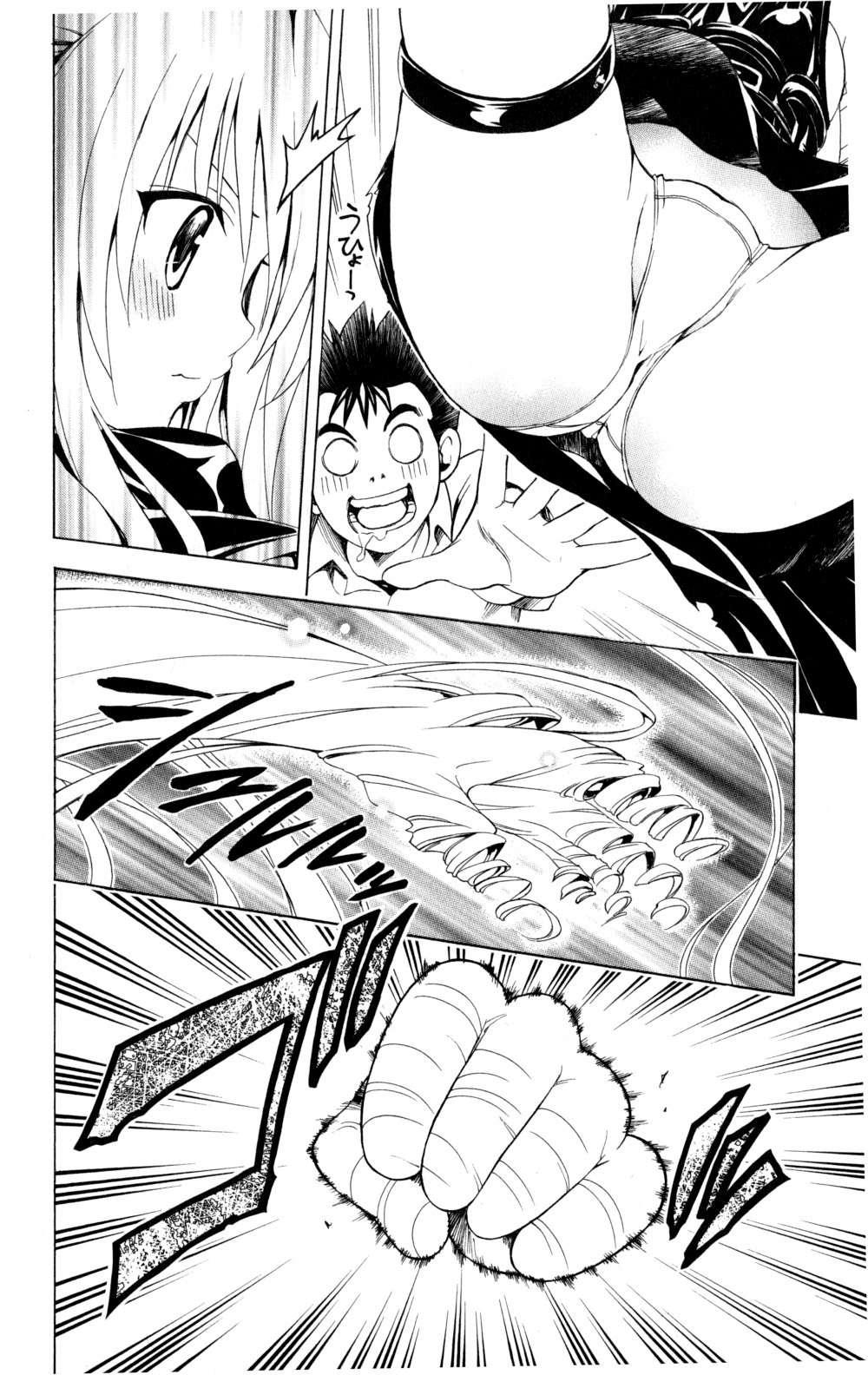 To Love-ru Darkness [ecchi] 1