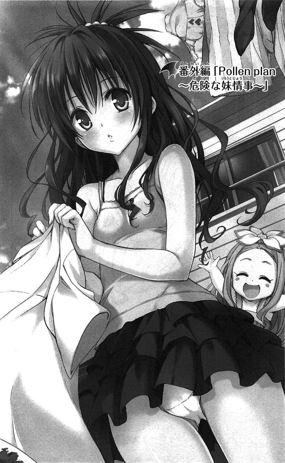 To Love-ru Darkness [ecchi] 2