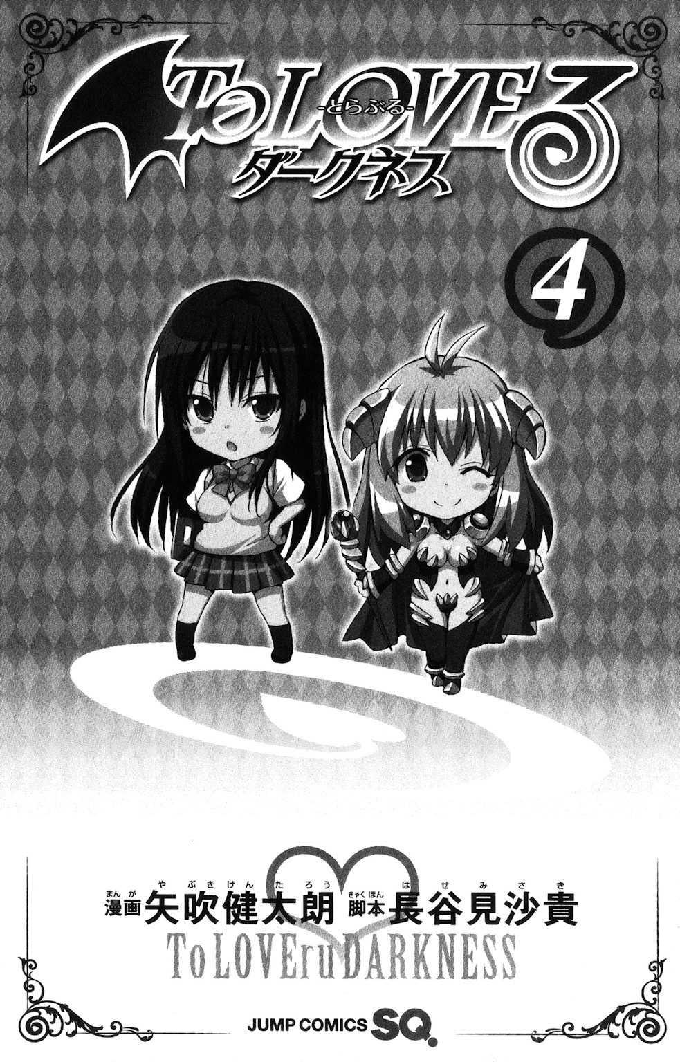To Love-ru Darkness [ecchi] 4