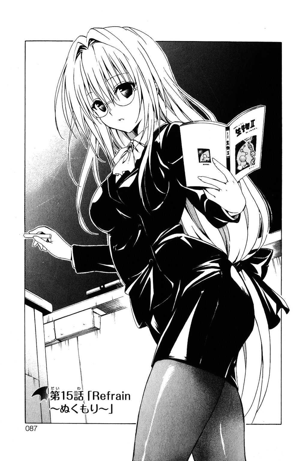 To Love-ru Darkness [ecchi] 4