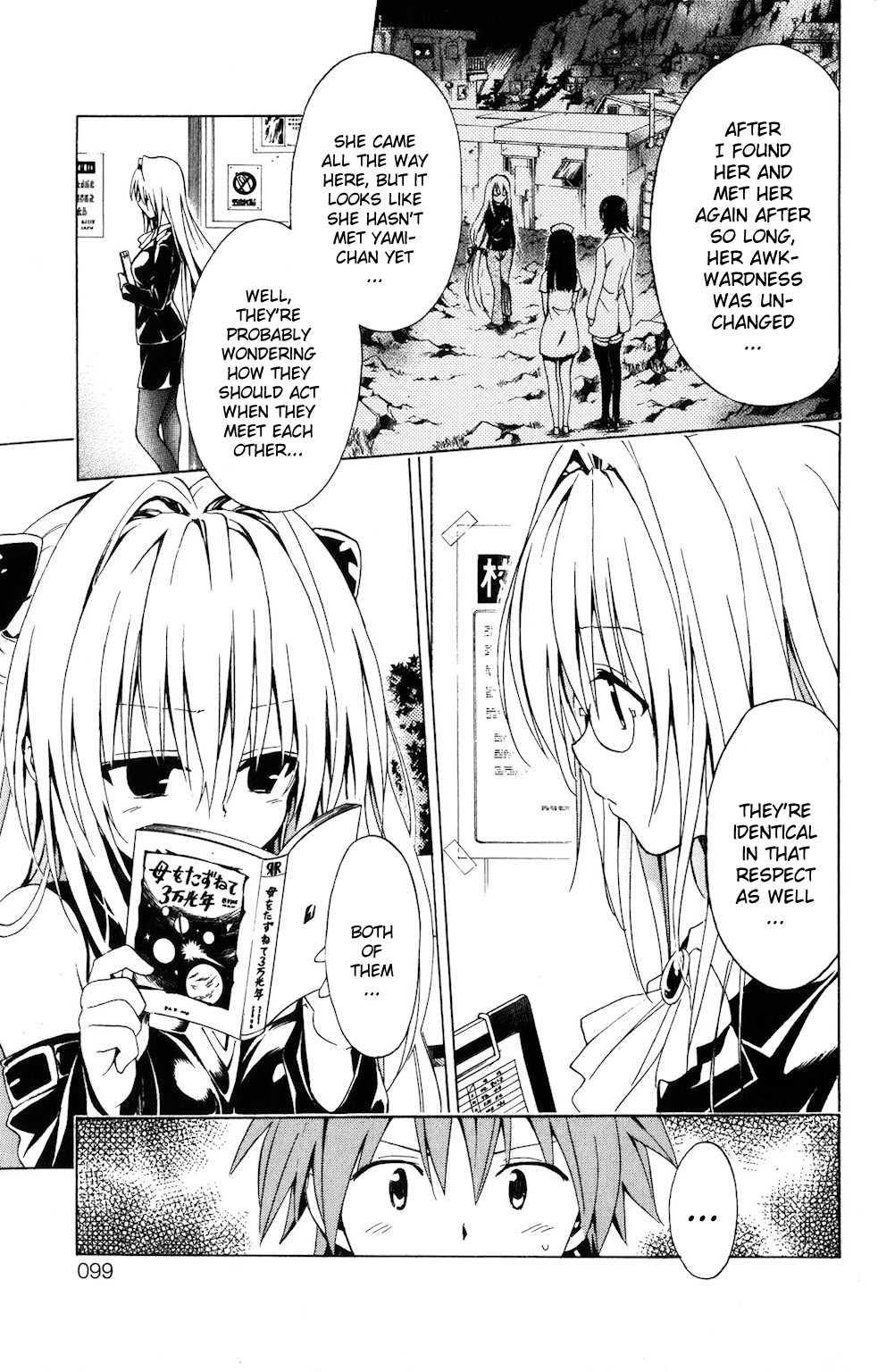 To Love-ru Darkness [ecchi] 4