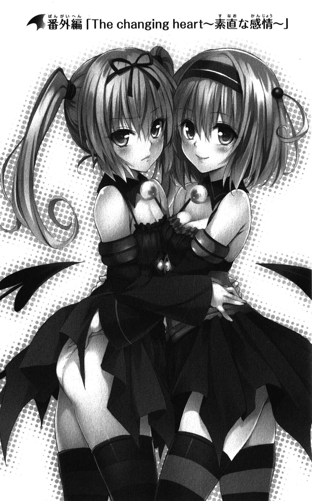 To Love-ru Darkness [ecchi] 5
