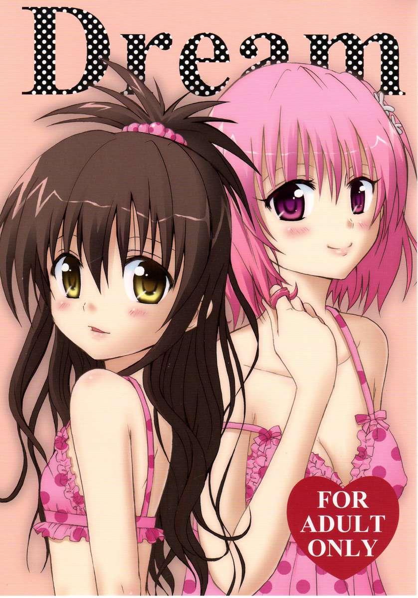 To Love-ru Dj - Dream 1