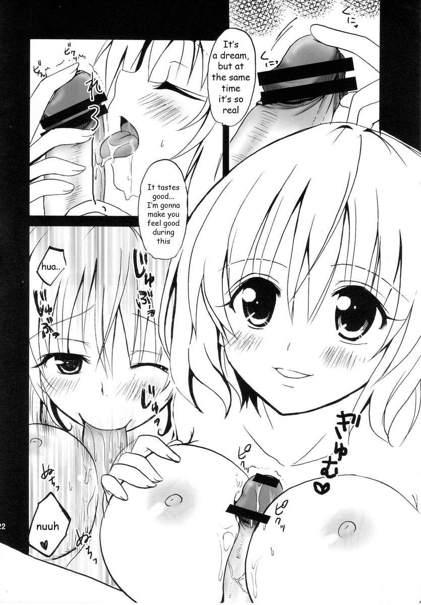 To Love-ru Dj - Dream 1