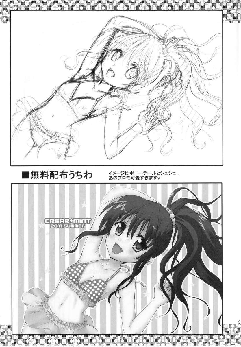 To Love-ru Dj - Dream 1