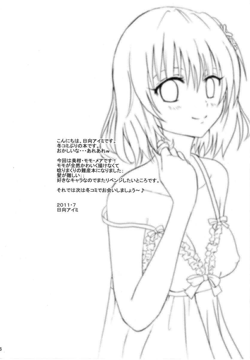 To Love-ru Dj - Dream 1
