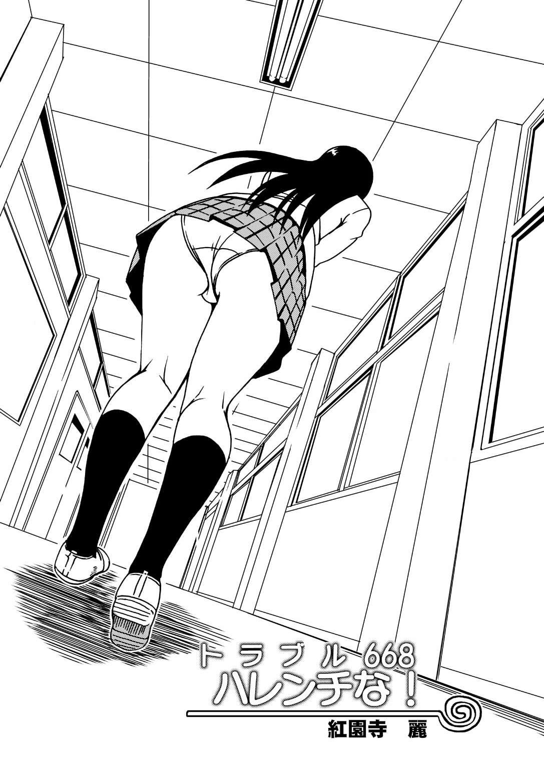 To Love-ru Dj - Kotegawa Yui No Hatsujou 3 1