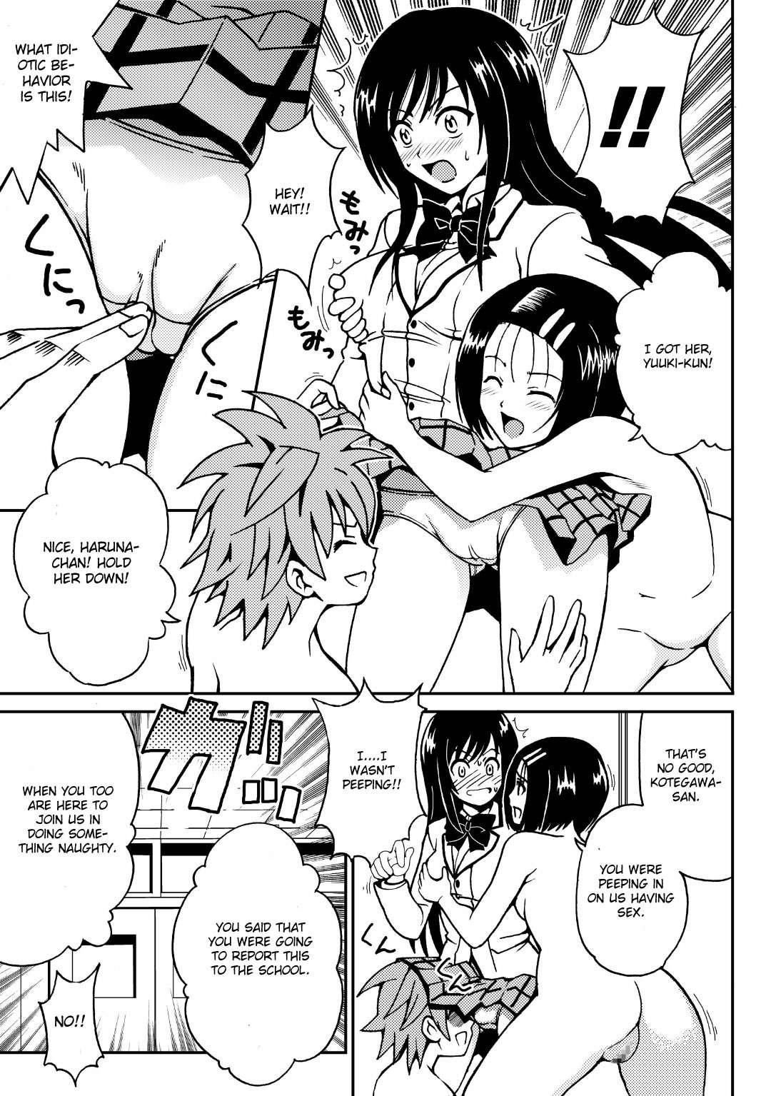 To Love-ru Dj - Kotegawa Yui No Hatsujou 3 1