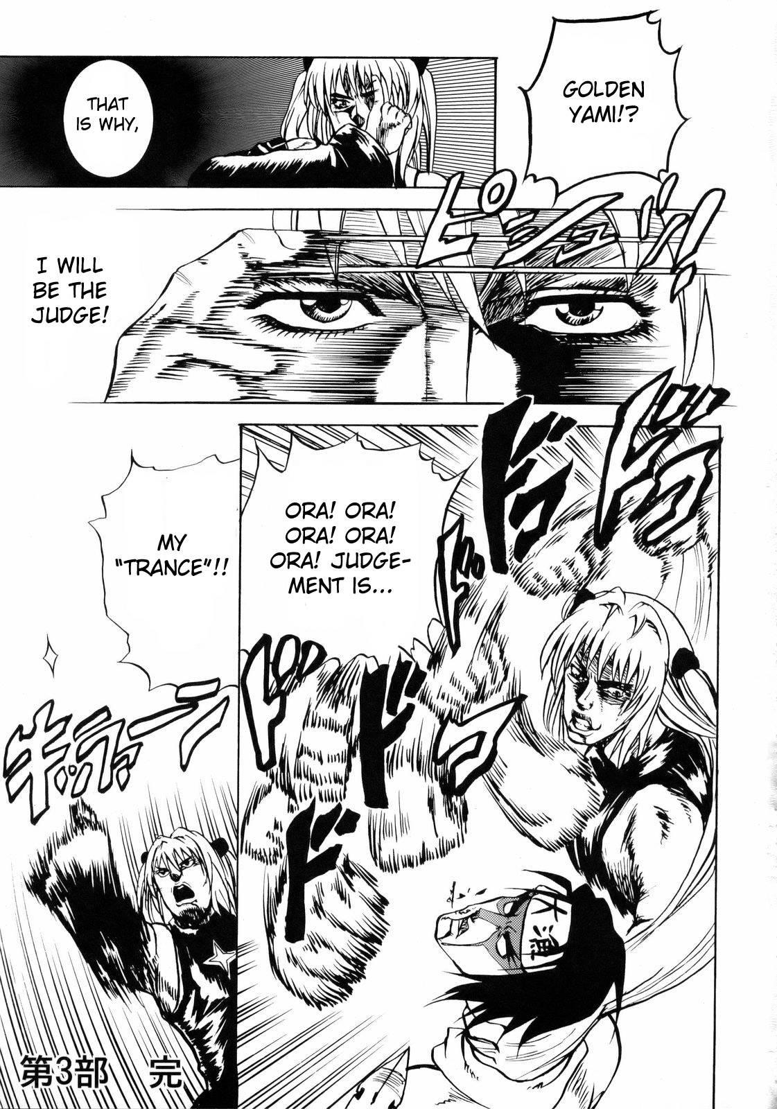 To Love-ru Dj - Love Crusaders 1