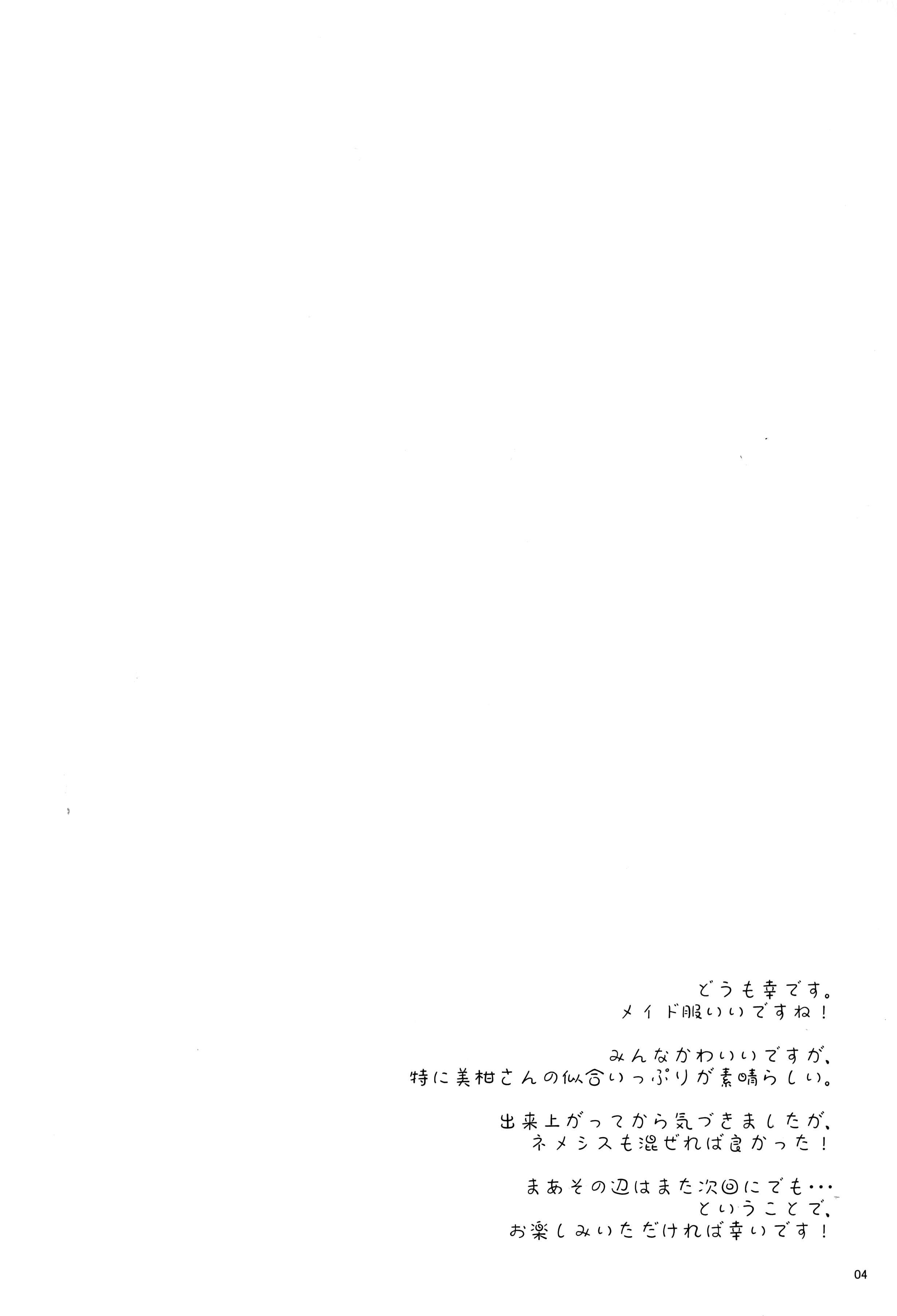To Love-ru Dj - Maid To Love-ru 1