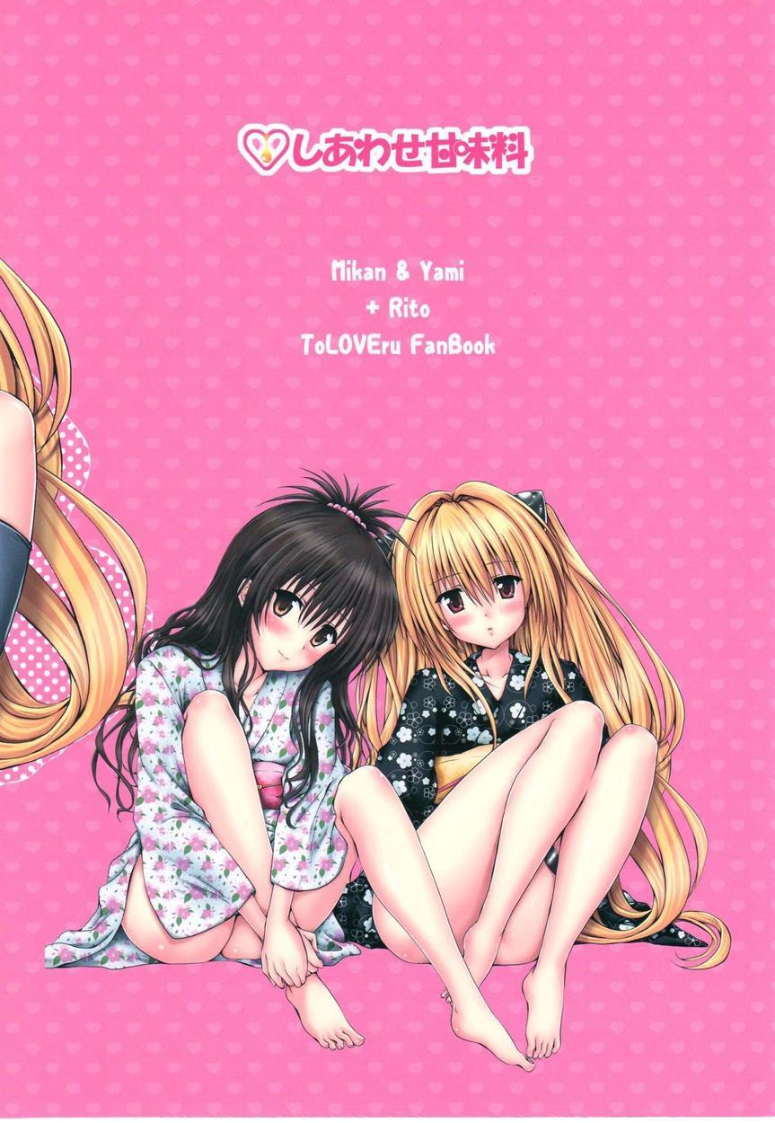 To Love-ru Dj - Mikan To Osoroi Ga Iidesu 1