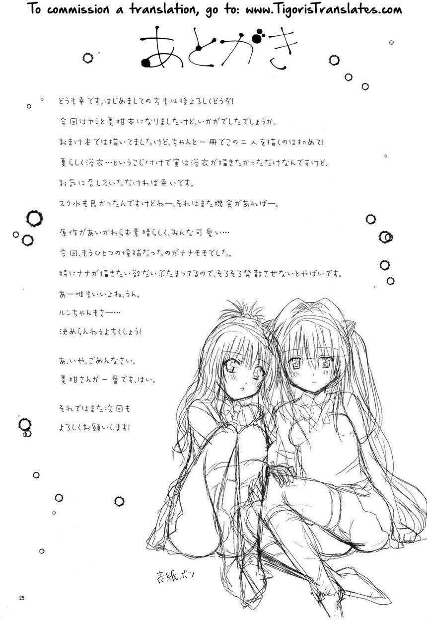 To Love-ru Dj - Mikan To Osoroi Ga Iidesu 1