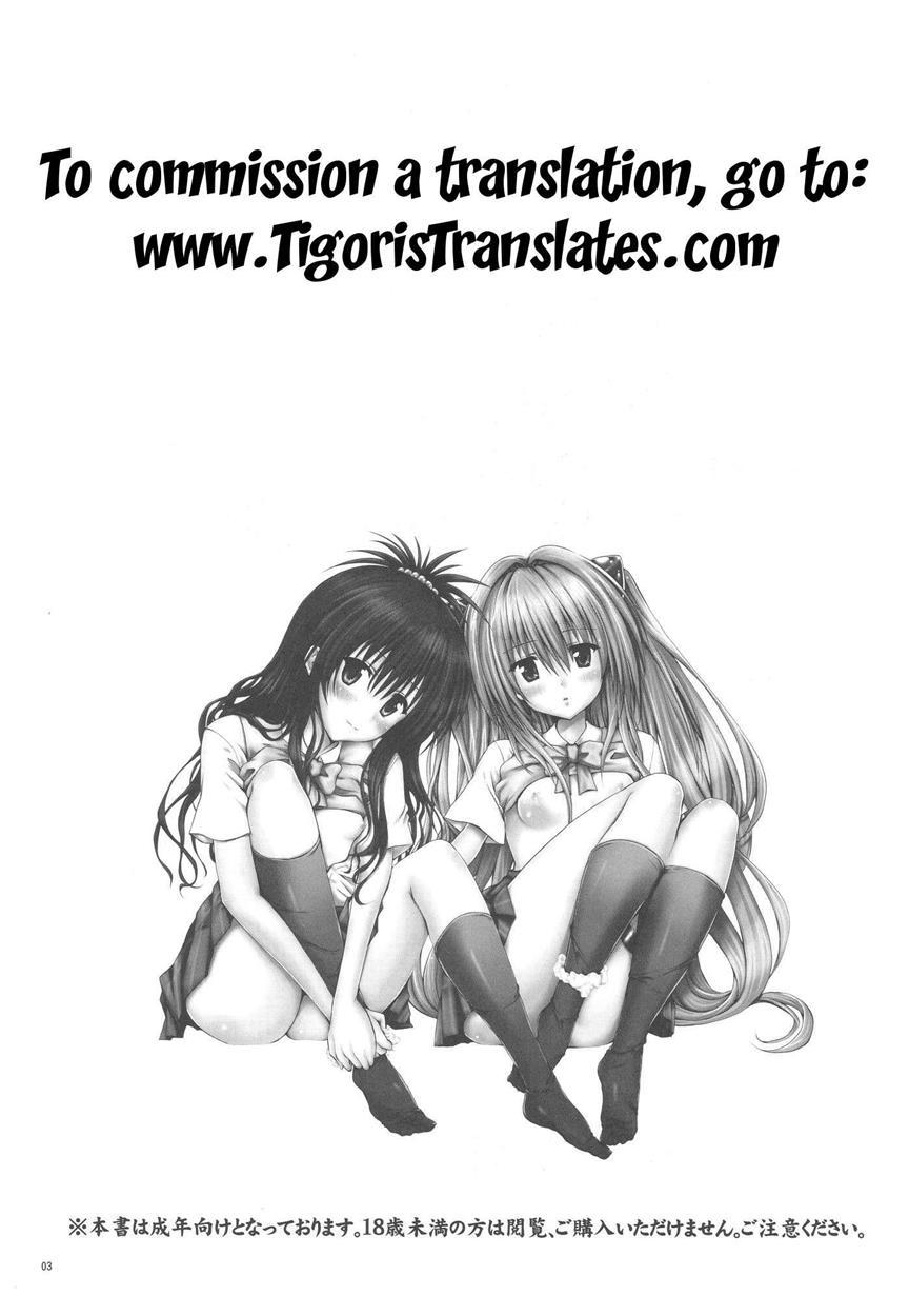 To Love-ru Dj - Mikan To Osoroi Ga Iidesu 1