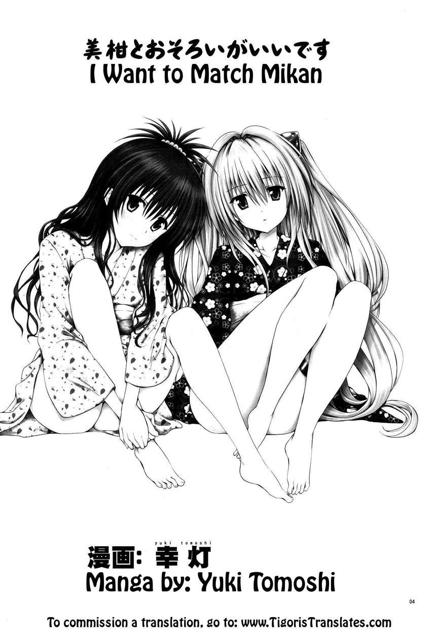 To Love-ru Dj - Mikan To Osoroi Ga Iidesu 1