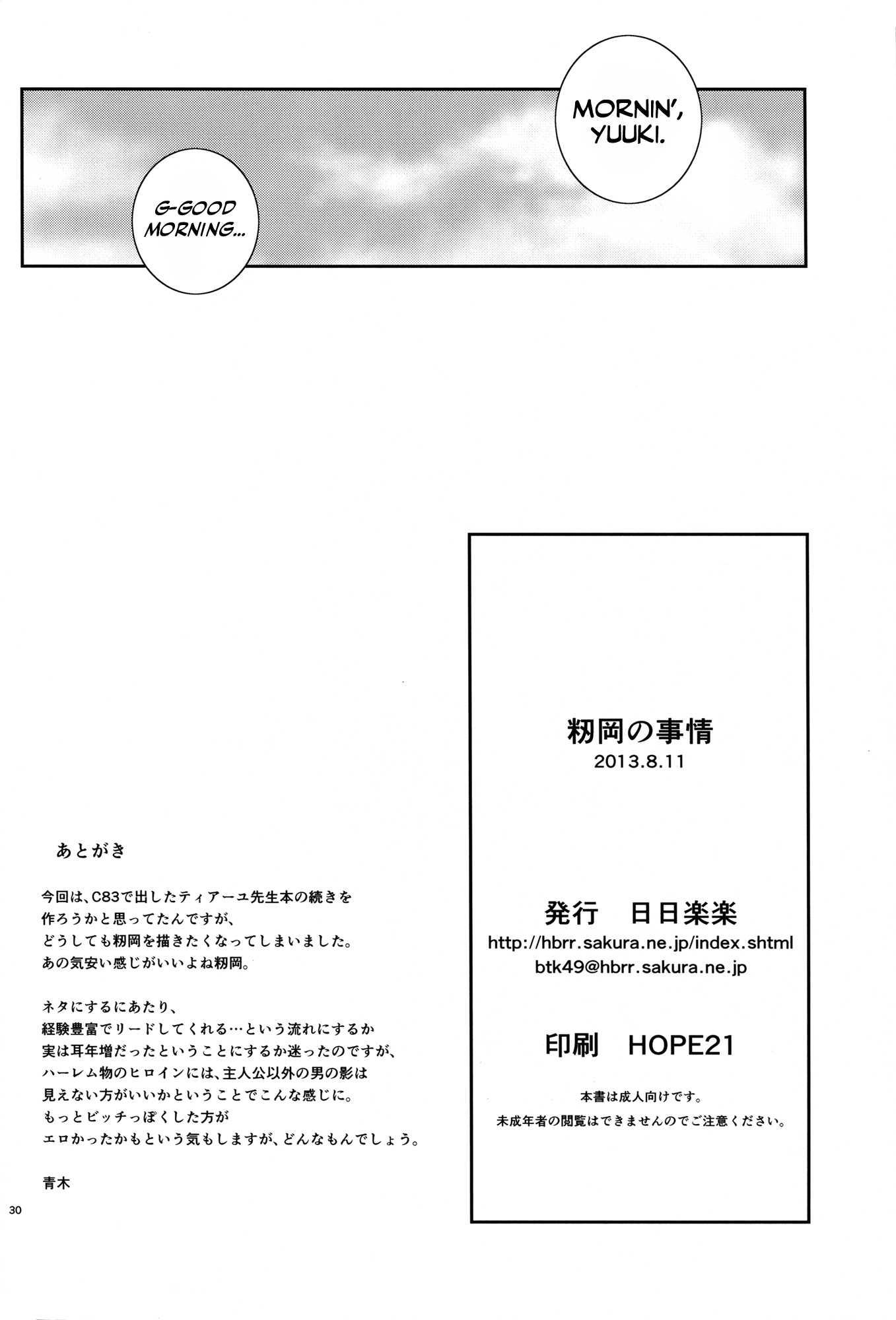 To Love-ru Dj - Momioka No Jijou 1