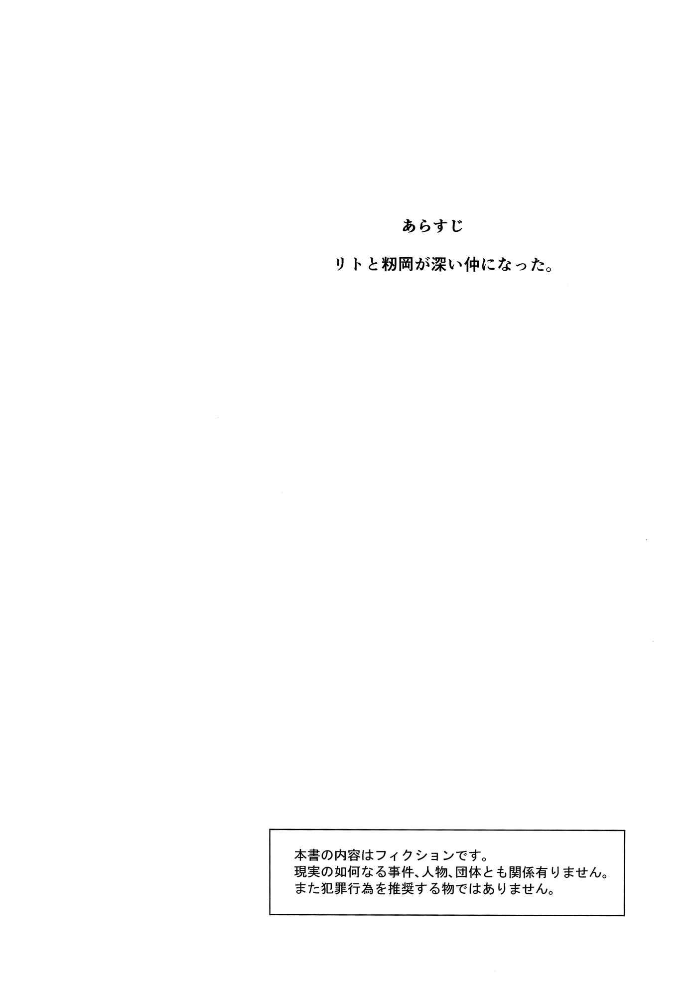 To Love-ru Dj - Momioka No Renjou 1