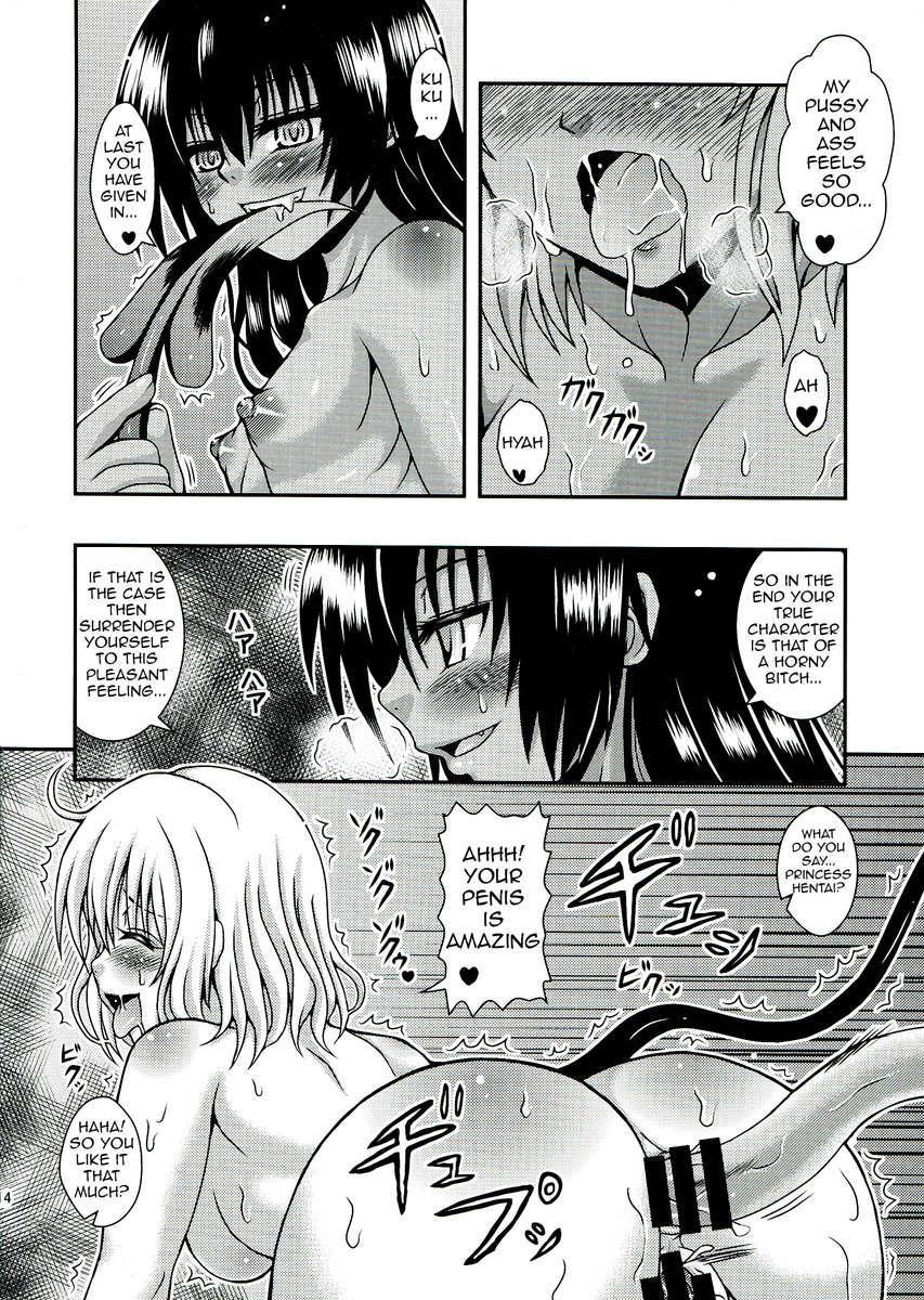 To Love-ru Dj - Nememomo 1