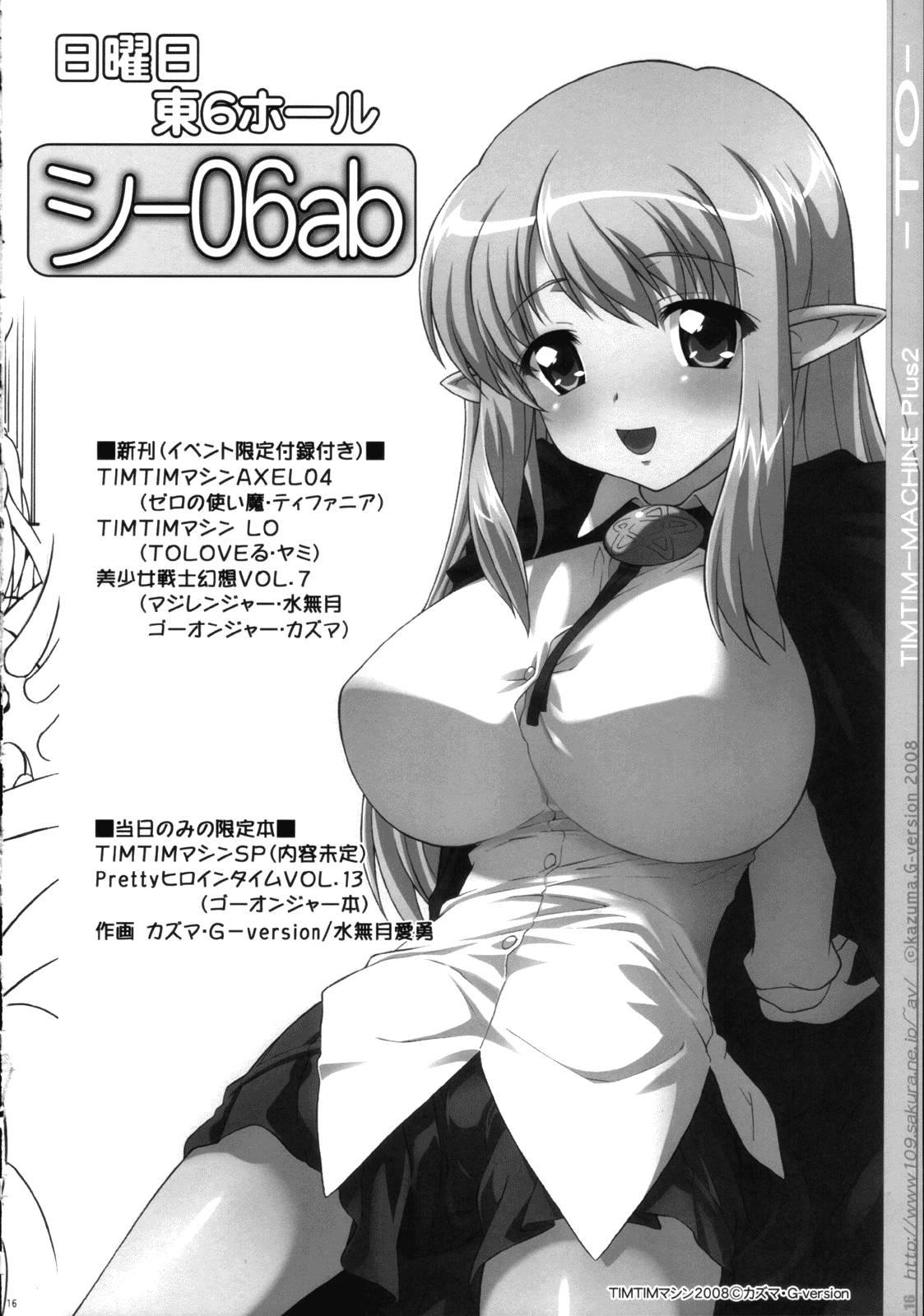 To Love-ru Dj - Plus To 2 1