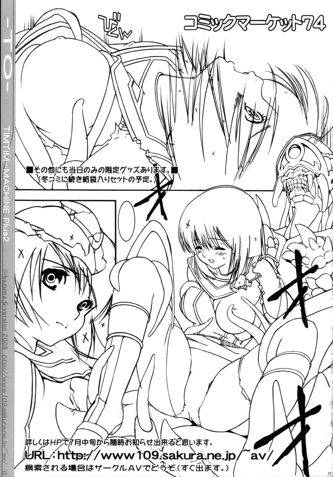 To Love-ru Dj - Plus To 2 1