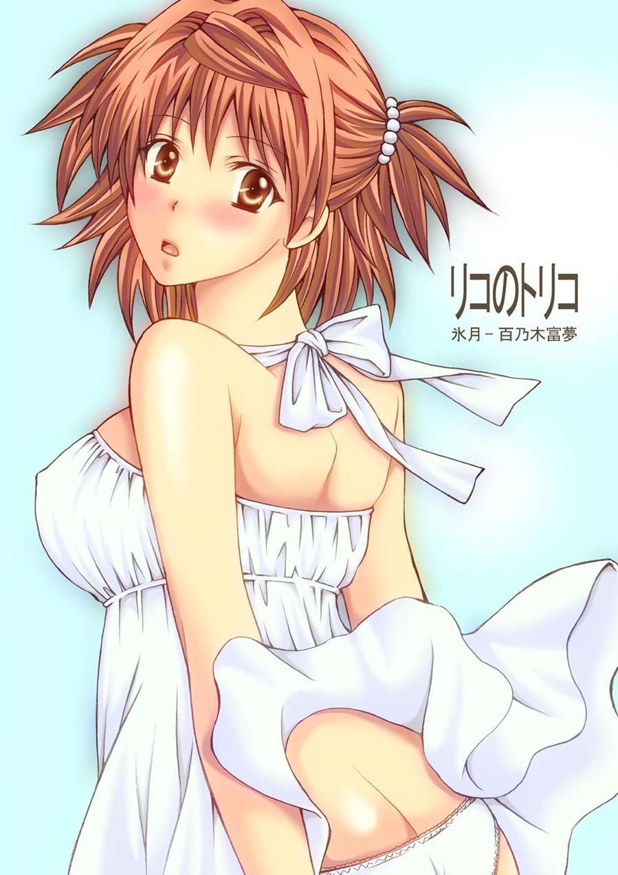 To Love-ru Dj - Riko No Toriko 1