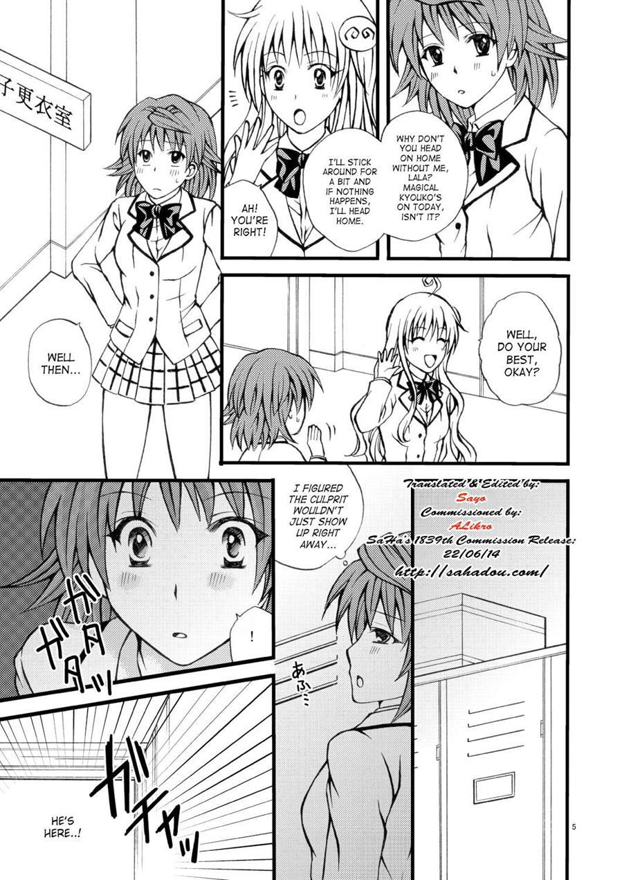 To Love-ru Dj - Riko No Toriko 1