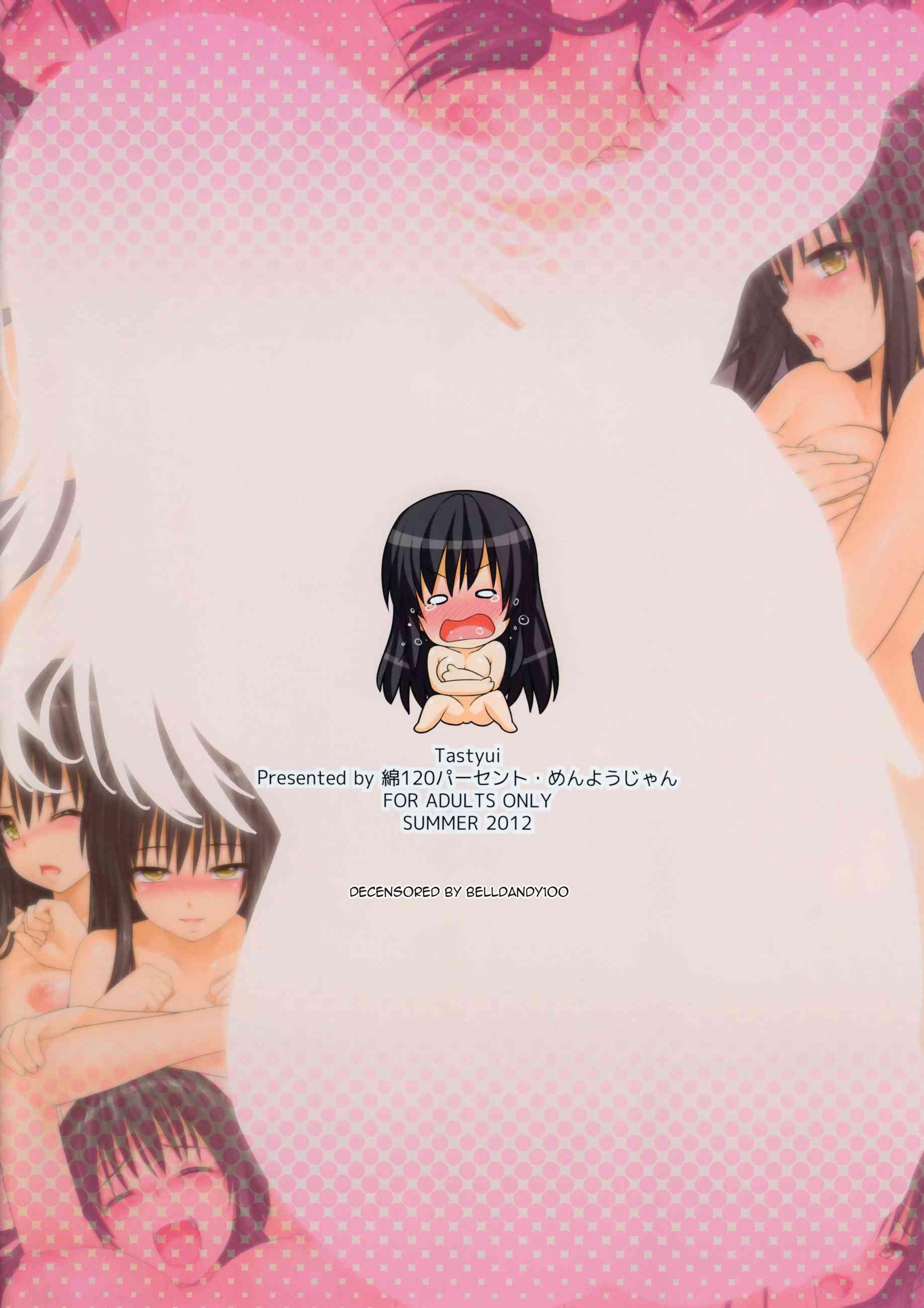 To Love-ru Dj - Tastyui 1