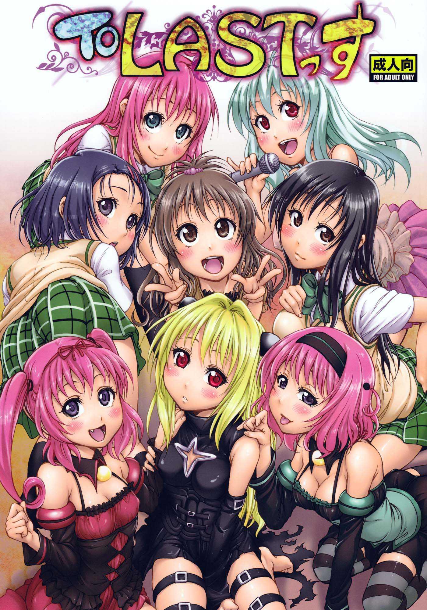 To Love-ru Dj - To Last Su 1