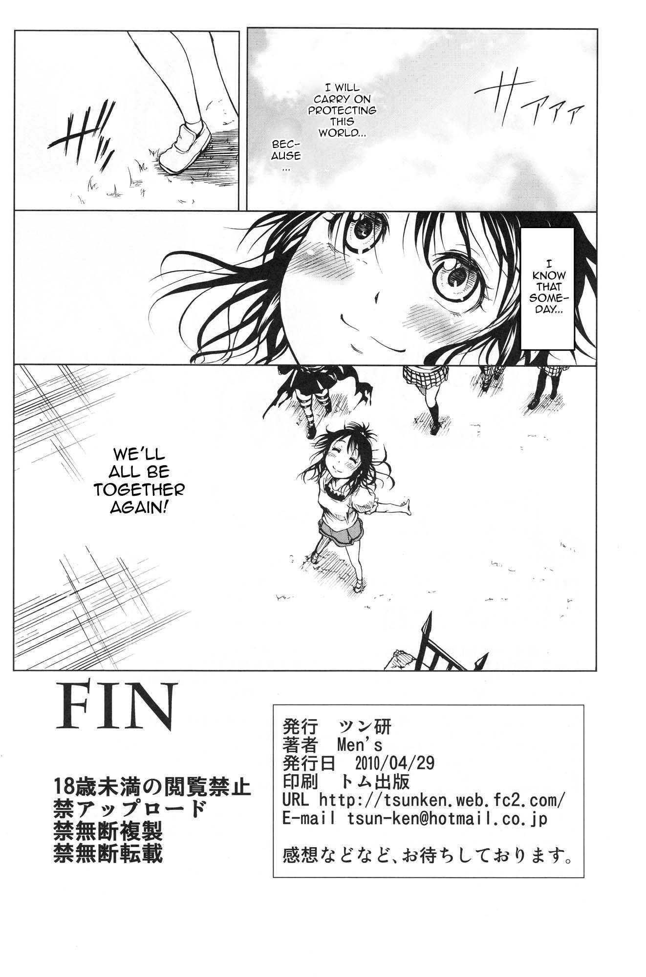 To Love-ru Dj - To Last Su 1