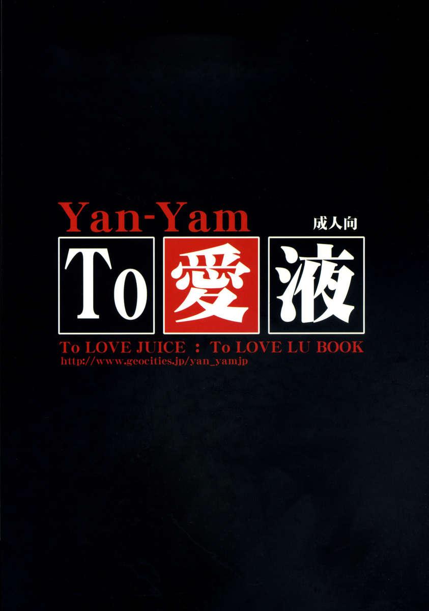 To Love-ru Dj - To Love Juice 1