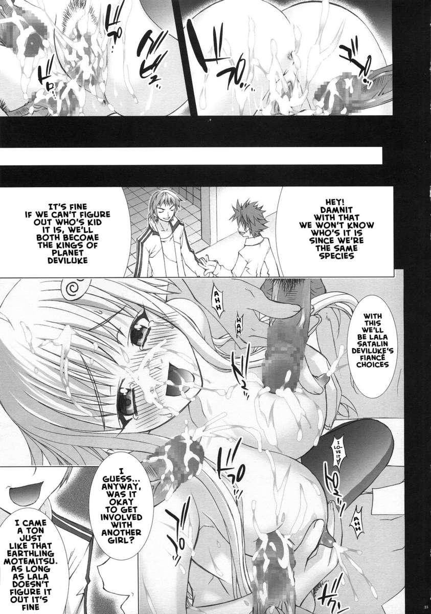 To Love-ru Dj - To Love Juice 1
