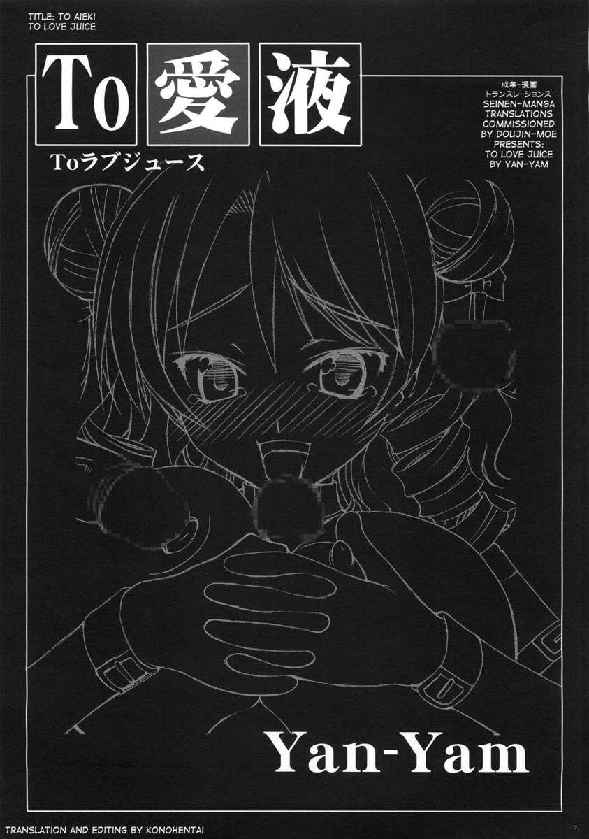 To Love-ru Dj - To Love Juice 1