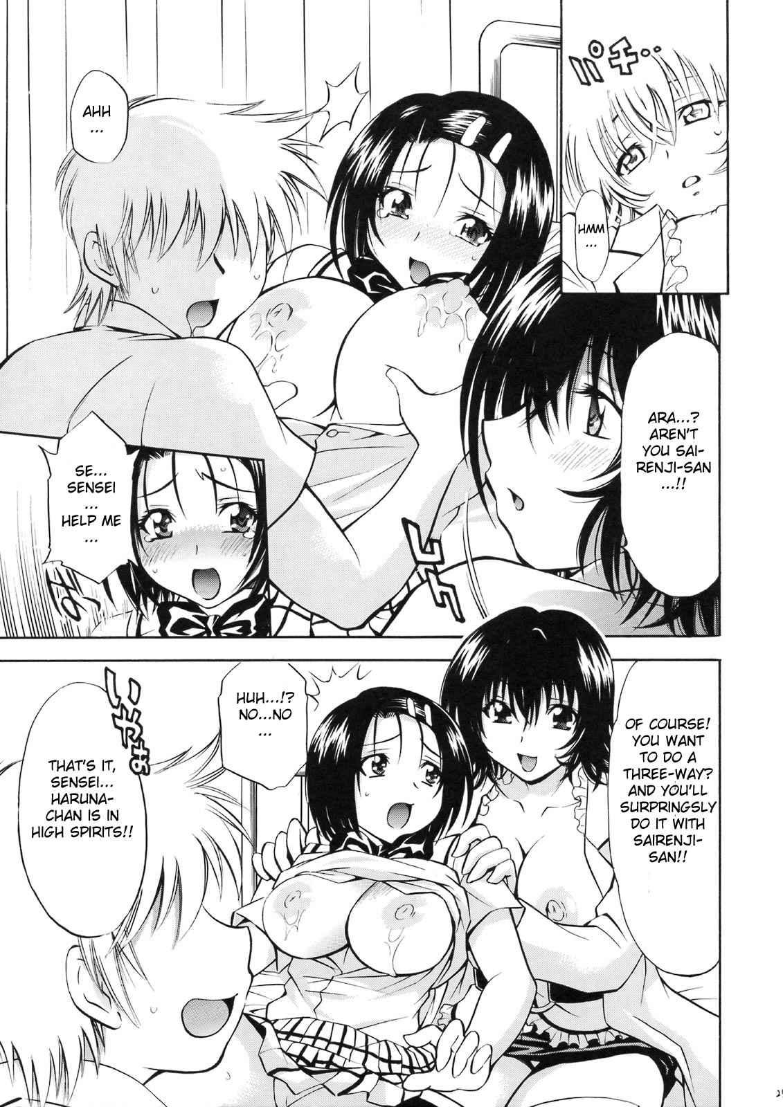 To Love-ru Dj - Toruburu Musume Haruna & Ryoko 1